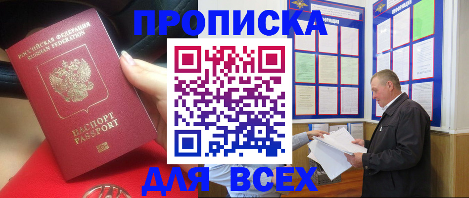 временная регистрация надежно в Лихославле