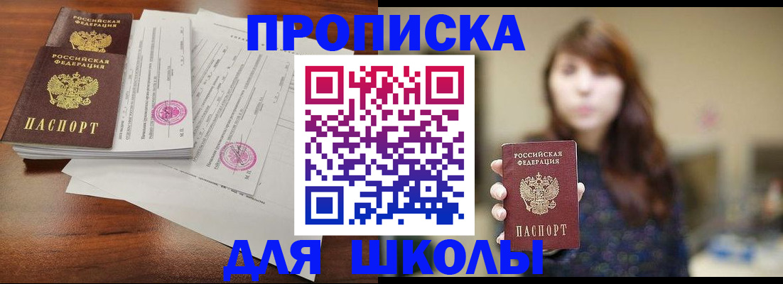 где прописаться в Лихославле