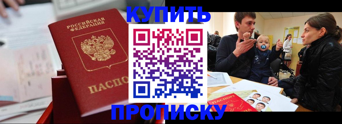 прописка штамп в Лихославле