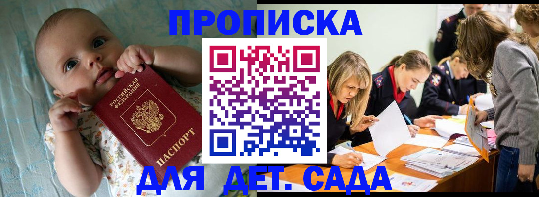 где прописаться в Лихославле